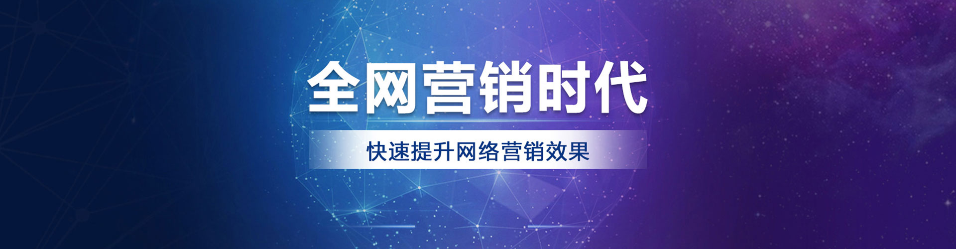 北门网络推广竞价